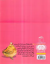 یک دانه اردک پزپزی و بز وزوزی